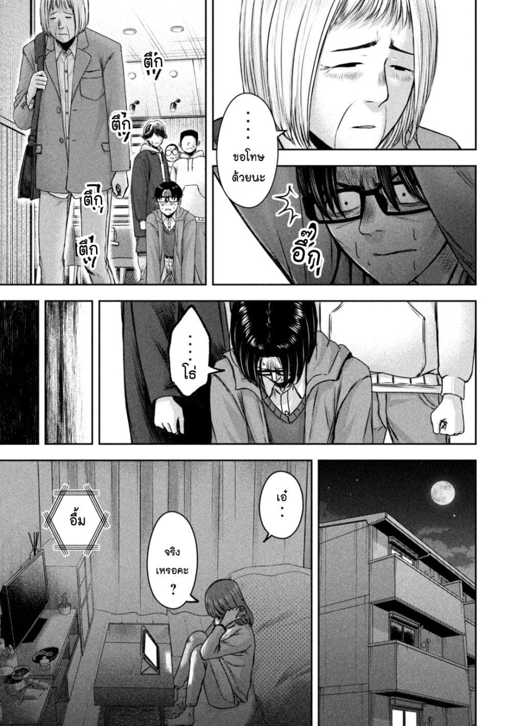 Watashi no Arika ตอนที่ 21 (15)